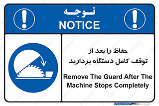  , محافظ , دستگاه , 