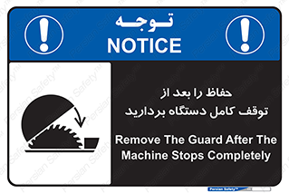  , محافظ , دستگاه , 