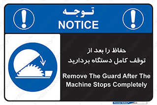  , محافظ , دستگاه , 