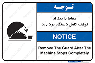  , محافظ , دستگاه , 