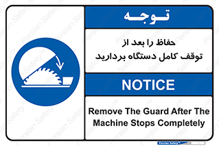  , محافظ , دستگاه , 