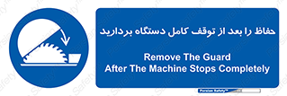  , محافظ , دستگاه , 