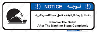  , محافظ , دستگاه , 