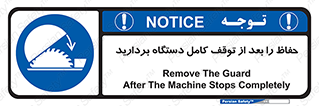  , محافظ , دستگاه , 