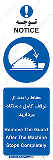  , محافظ , دستگاه , 