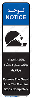  , محافظ , دستگاه , 