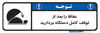  , محافظ , دستگاه , 