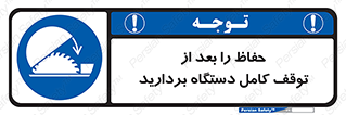  , محافظ , دستگاه , 