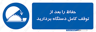  , محافظ , دستگاه , 