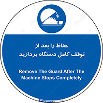  , محافظ , دستگاه , 