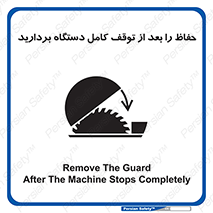  , محافظ , دستگاه , 