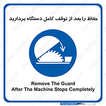  , محافظ , دستگاه , 