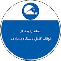  , محافظ , دستگاه , 