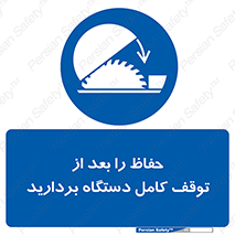  , محافظ , دستگاه , 