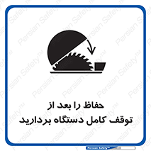  , محافظ , دستگاه , 