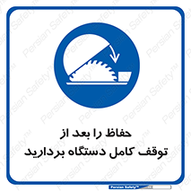  , محافظ , دستگاه , 