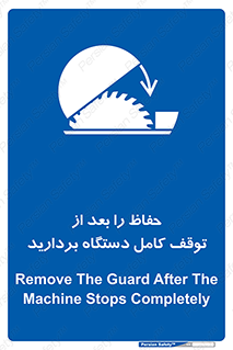  , محافظ , دستگاه , 