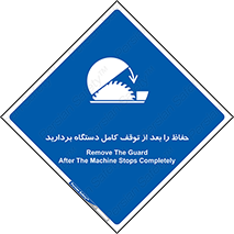  , محافظ , دستگاه , 