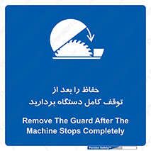  , محافظ , دستگاه , 