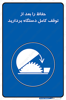  , محافظ , دستگاه , 