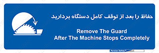  , محافظ , دستگاه , 