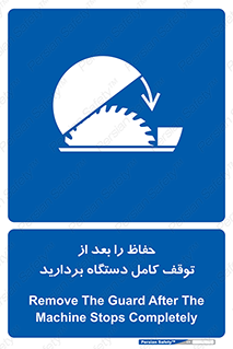  , محافظ , دستگاه , 