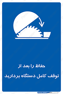  , محافظ , دستگاه , 