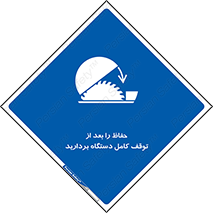  , محافظ , دستگاه , 