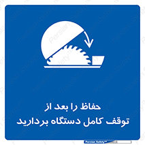  , محافظ , دستگاه , 