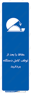  , محافظ , دستگاه , 