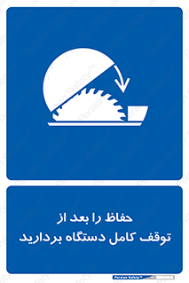  , محافظ , دستگاه , 