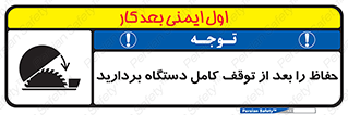 , محافظ , دستگاه , 