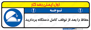  , محافظ , دستگاه , 