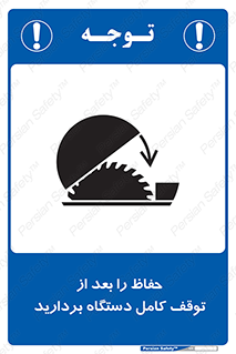 , محافظ , دستگاه , 