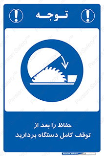  , محافظ , دستگاه , 