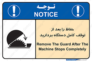  , محافظ , دستگاه , 