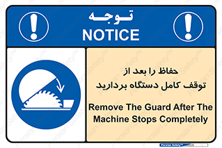  , محافظ , دستگاه , 