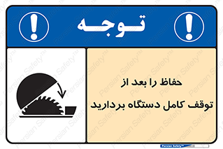  , محافظ , دستگاه , 