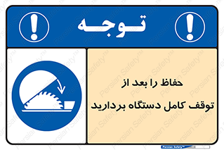  , محافظ , دستگاه , 