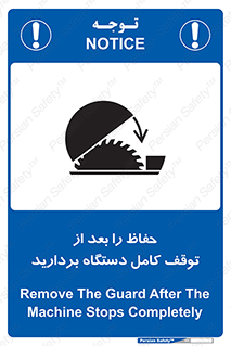  , محافظ , دستگاه , 