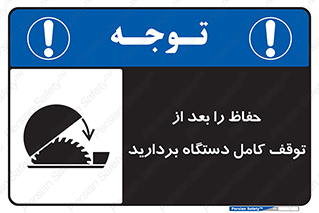  , محافظ , دستگاه , 