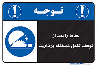  , محافظ , دستگاه , 