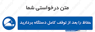  , محافظ , دستگاه , 
