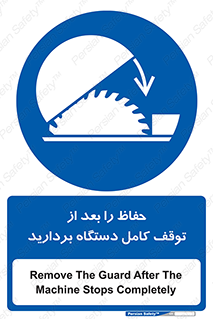  , محافظ , دستگاه , 