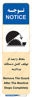  , محافظ , دستگاه , 