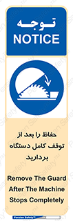  , محافظ , دستگاه , 