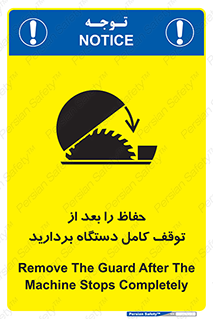  , محافظ , دستگاه , 