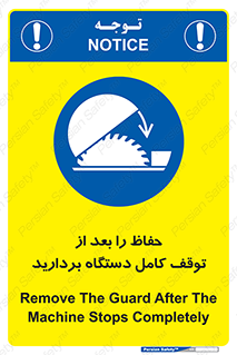  , محافظ , دستگاه , 