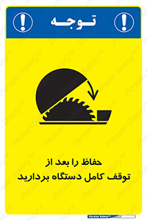  , محافظ , دستگاه , 