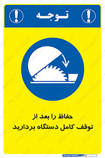  , محافظ , دستگاه , 